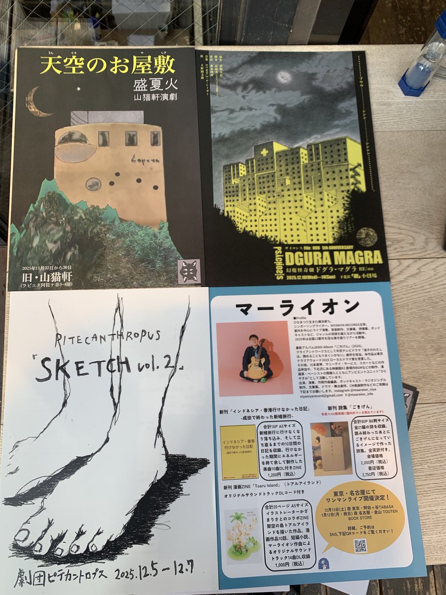 『天空のお屋敷』での折り込みフライヤーです。

・盛夏火

・PSYCHOSIS様 <a href="/PSYCHOSIS_13/">PSYCHOSIS / サイコシス</a> 

・劇団ピテカントロプス様 <a href="/pithecan55/">劇団ピテカントロプス</a> 

・マーライオン氏 <a href="/maaraion_info/">マーライオン | Merlion | 魚尾獅</a>