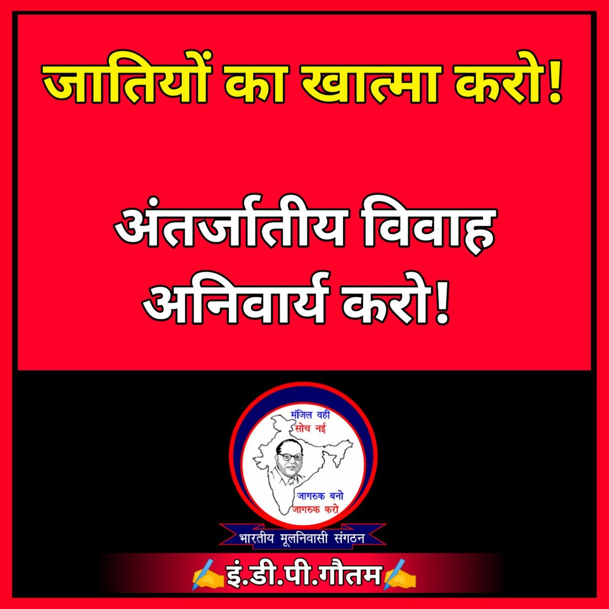 Er D P Gautam tweet media