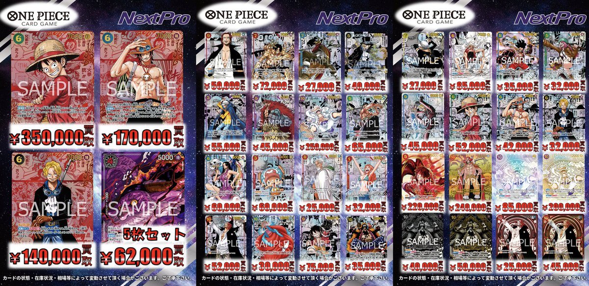 ✨#ワンピース 買取情報✨】 🆙🆙コミパラ系買取表更新