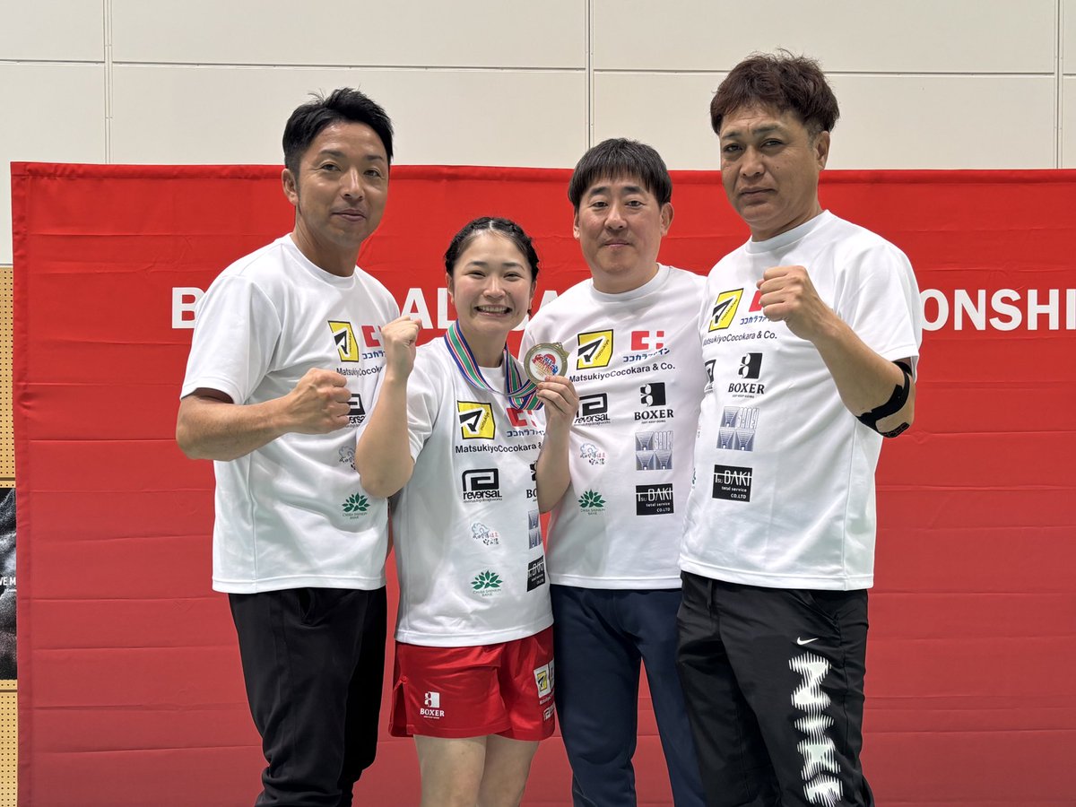 全日本選手権大会、優勝することが出来ました🥇
最優秀選手賞もいただきました🏆
今大会は3年ぶりの国内復帰戦。
リングに戻ると決断するには正直相当な覚悟が必要でした。
沢山の方々の支えがあり今リングに戻り大好きなボクシングが出来て幸せです♪
本当に応援サポートありがとうございました☺️