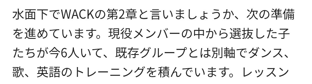 いつもトリッキーな事する人だけど、さすがに全グループ解散はビックリ！
とりあえず選抜６人が誰なのか気になる、、、