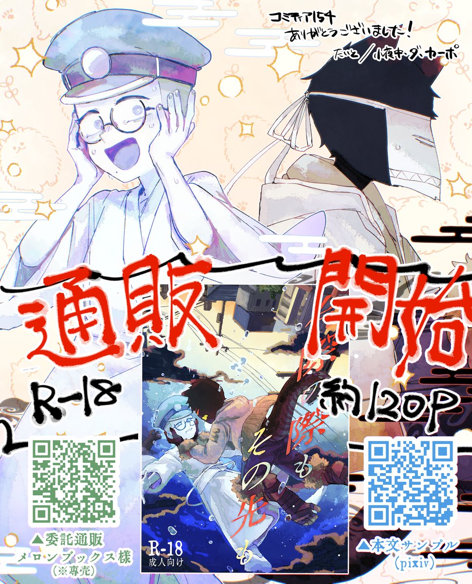 3:59 (@359_zako) / Posts / X