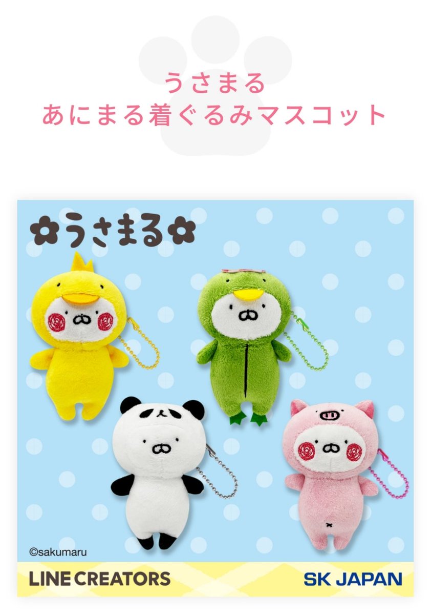 うさまる様 d9c1864822a1f48593c1265246f864