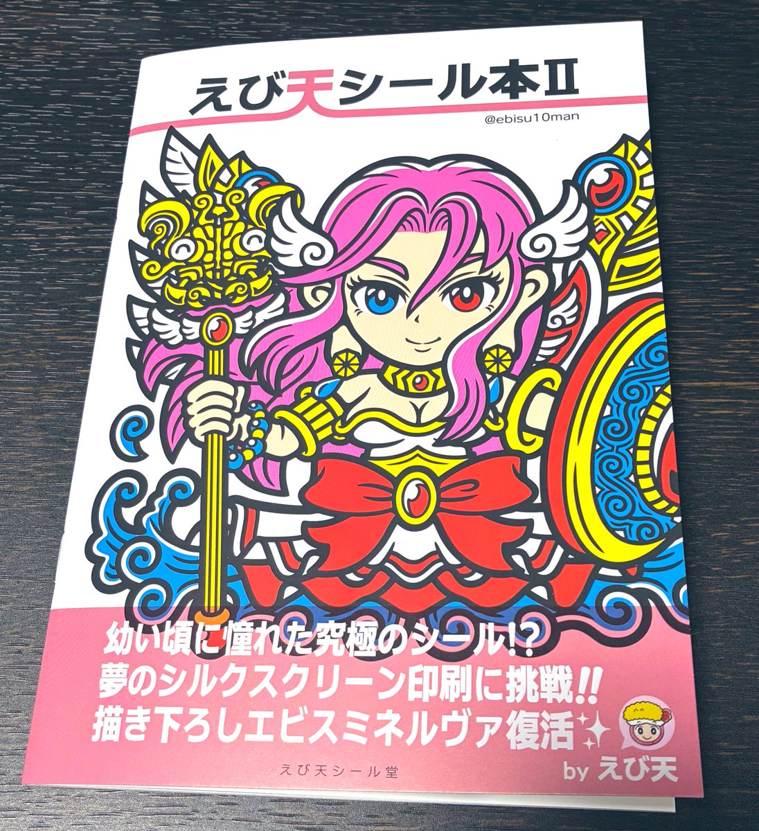 RT @kaxmokkk: そういえば今年はコスモテックさん のお任せ箔押し