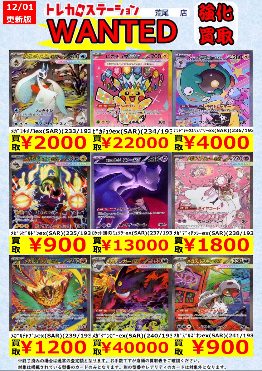 ポケカ 高価買取】 ﾄﾞﾛﾝﾁ（AR）（212/193） ￥200 ﾄﾞﾗﾒｼﾔ（AR）（211