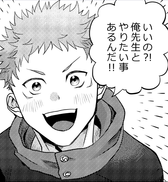 五悠新刊の🐯くん 