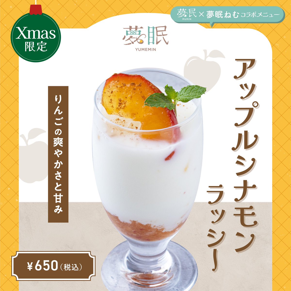 mumin__curry's tweet image. ／
【夢民×夢眠ねむ】コラボカレー🎄
クリスマス限定販売のお知らせ📢 ⟡﹒
＼

12/18（木）〜12/25（木）の期間、9月に大好評だったあのコラボメニュー“夢眠カレー”の限定復活が決定しました🌟
夢民と夢眠ねむさんからのクリスマスギフトをぜひ受け取ってください🎅🏻🎁

#mumincurry
#夢眠カレー