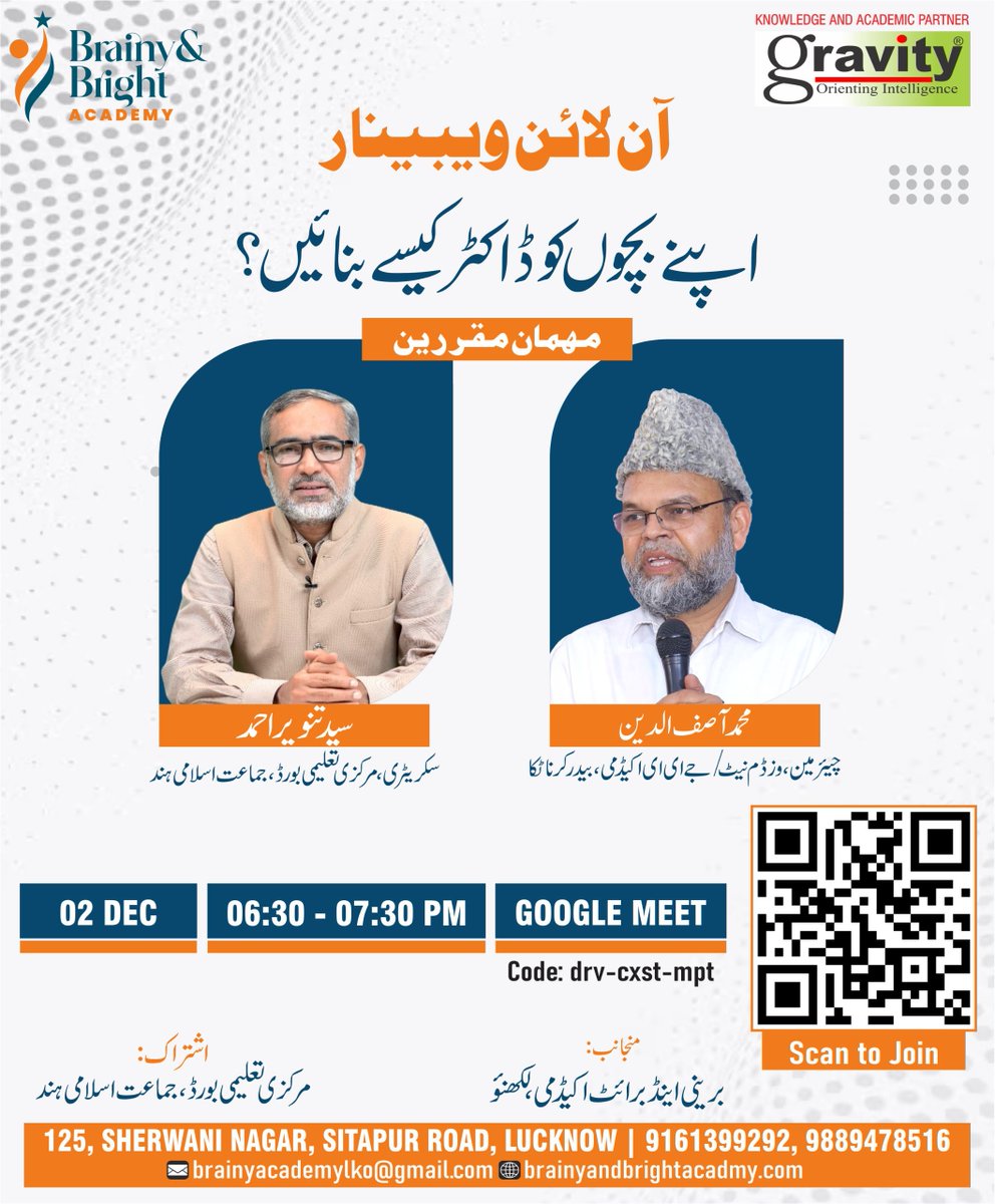 آنلائن ویبینار
اپنے بچوں کو ڈاکٹر کیسے بنائیں!

تاریخ: 2 دسمبر 2025
وقت: شام ساڑھے 6 بجے 

مہمان مقررین

1۔ سید تنویر احمد (سکریٹری مرکزی تعلیمی بورڈ دہلی)
2۔ محمد آصف الدین (چئیرمین وزڈم نیٹ/ جے ای ای اکیڈمی بیدر کرناٹکا)

🔗 Webinar Link: meet.google.com/drv-cxst-mpt