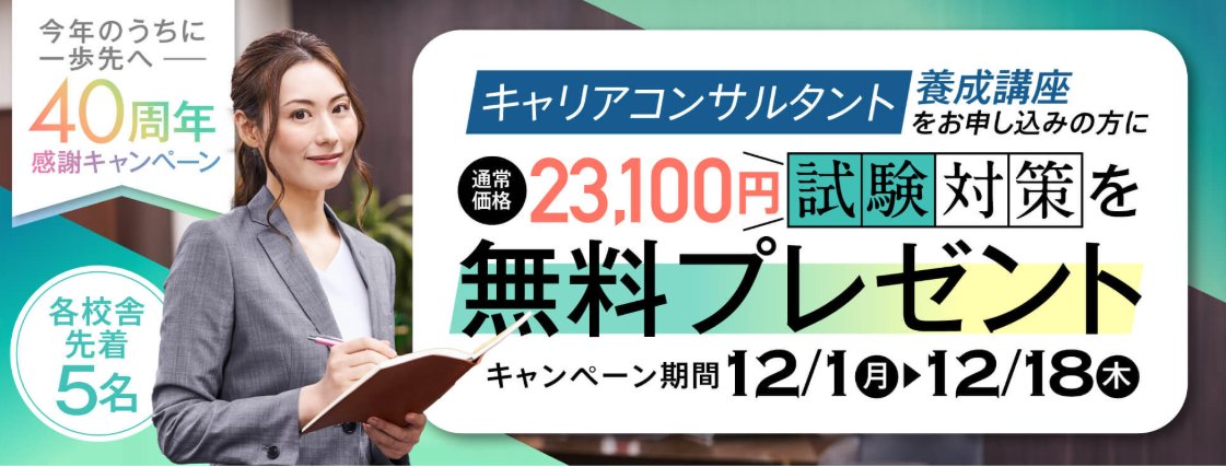 Human_A_Sendai's tweet photo. ✨キャリアコンサルタント養成講座 無料セミナー✨1時間〜1時間半で解説！スクール選びに迷っている方、オンラインで気軽に参加いただけます！💻

▼予約はこちらから
https://t.co/mV3a9ggepV

#キャリアコンサルタント #国家資格 #キャリアアップ #就職 #転職 #ヒューマンアカデミー #仙台 https://t.co/rVkqug85cr