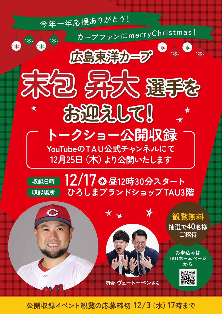 ひろしまブランドショップ TAU (@tau_hiroshima) / Posts / X