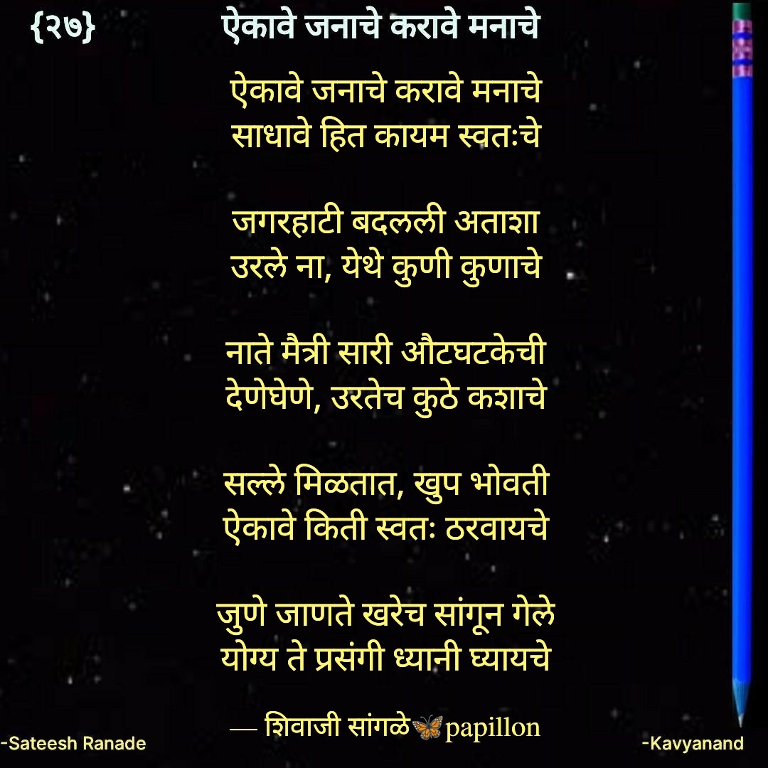 प्रसंगी २४०८२०२४ yq ०७:५१:०५
#शिवाजीम्हणतो #शिवाम्हणे #म