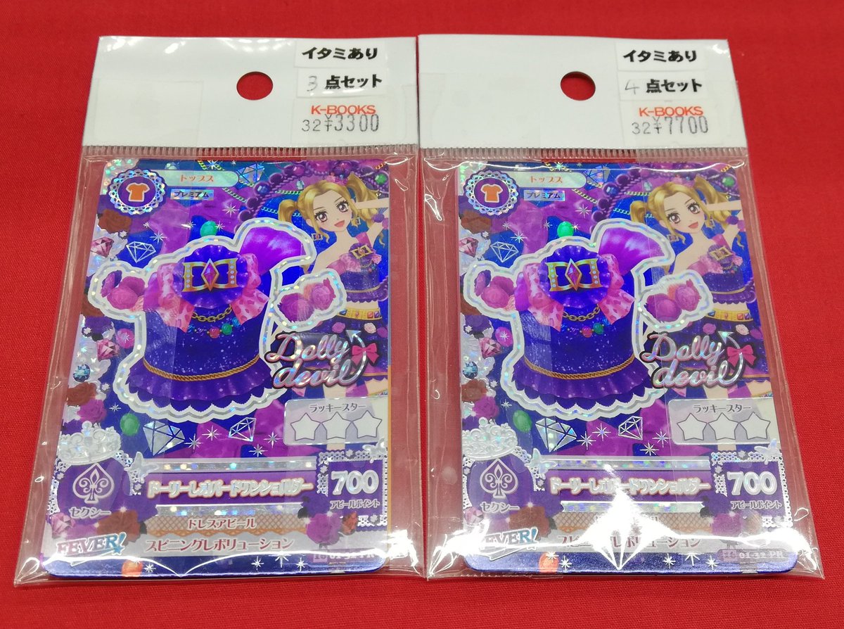 入荷情報】 『アイカツシリーズ』より ◇アイカツカード ◇ドーリー