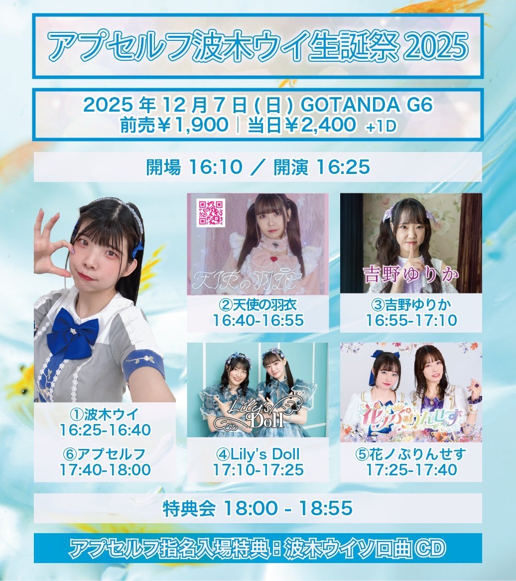 ❤☆もも今日も元気☆さま❤天使の羽根出しSession❤ 天使の羽衣໒꒱1月4日椿みにぃ生誕祭💐 (@tenharo_o) / Posts / X