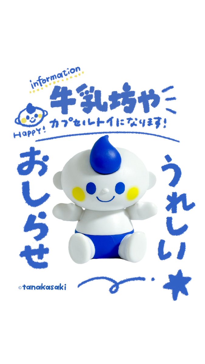 牛乳坊や (@milk369boy) / Posts / X