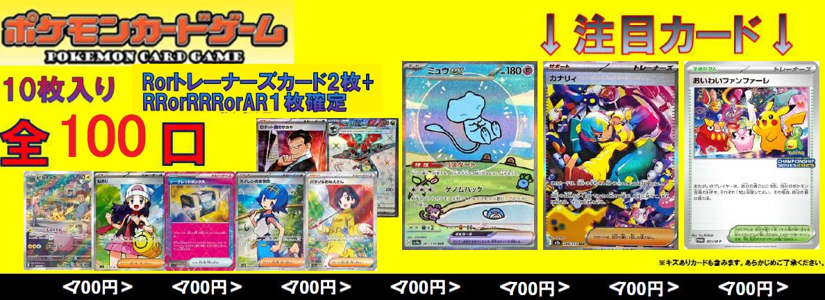 カナリィ トレーナーズカードSAR ポケカ】カナリィ SARの買取・相場