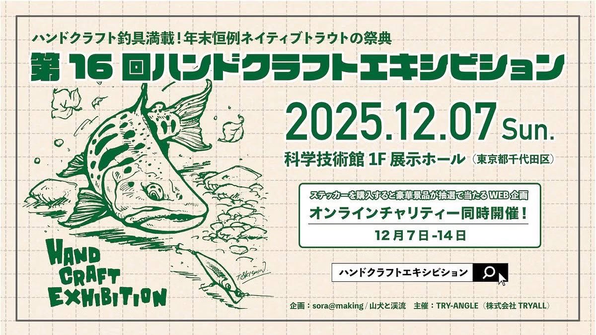 限定値引き！ENHANCER 　ティムコ　EH86M　サクラマス　本流 限定値引き！ENHANCER ティムコ EH86M サクラマス 本流 限定値引き