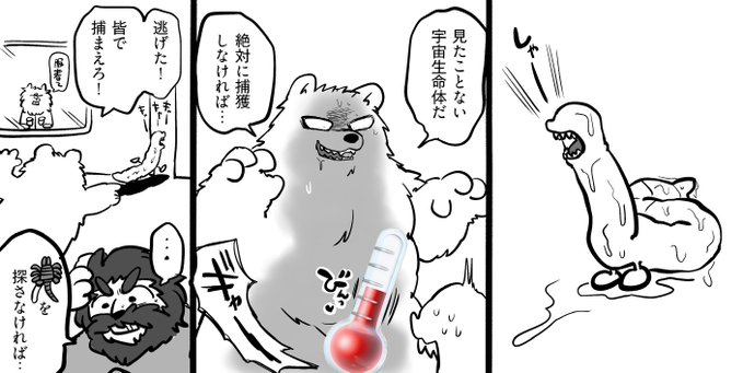 エーリアン見て 