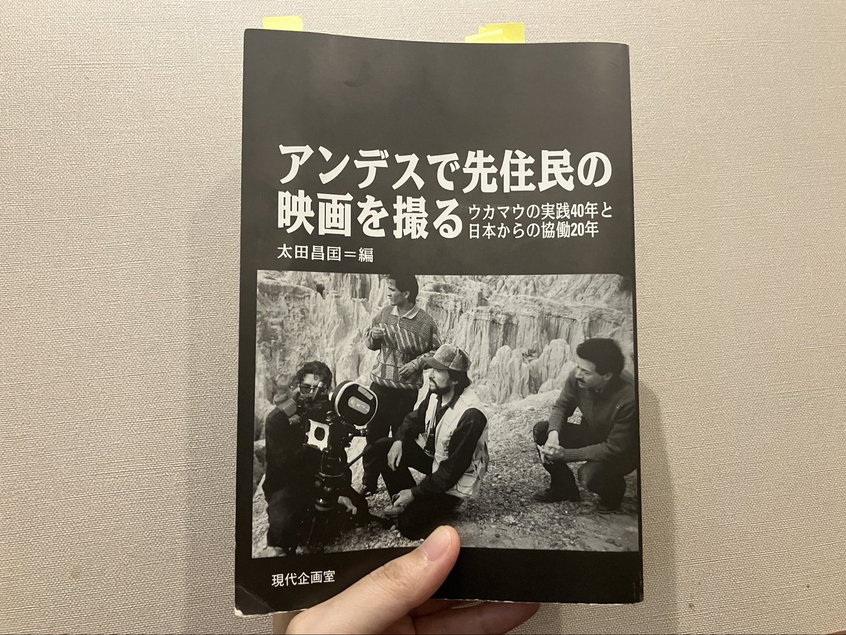 【ウカマウ集団 60年の全軌跡】@シネ・ヌーヴォさん。
 
初日12/13（土）12:05-『地下の民』
上映後トークにゲスト登壇される太田昌国さん（シネマテーク・インディアス）の聞き手として参加します。

改めてウカマウ集団のこと、作品群、日本からの協働について、うかがえたらと思います。