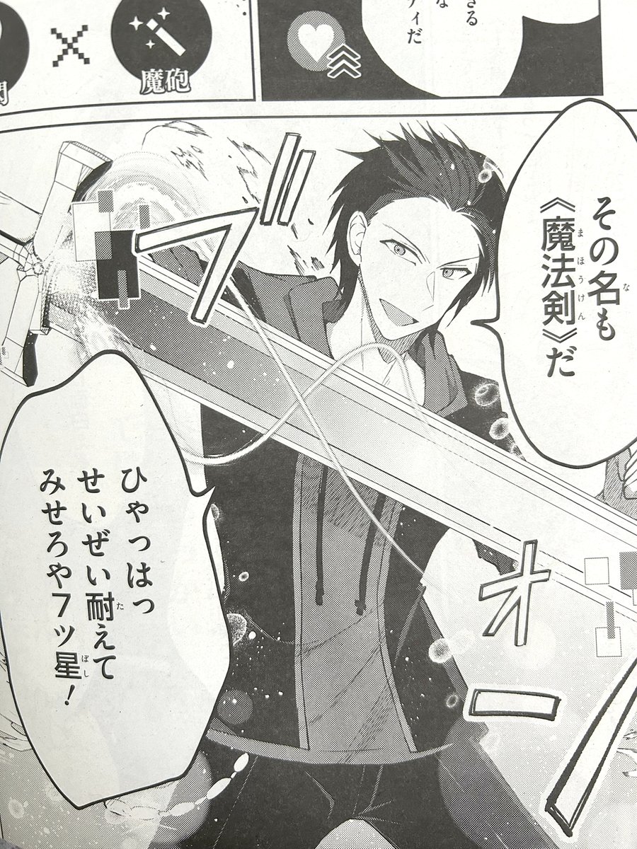 【宣伝】月刊アライブ1月号に  《#ライアー・ライアー》コミカライズ59話掲載されてます！
ついに霧谷達との正面対決です⚔️　#ライアラ