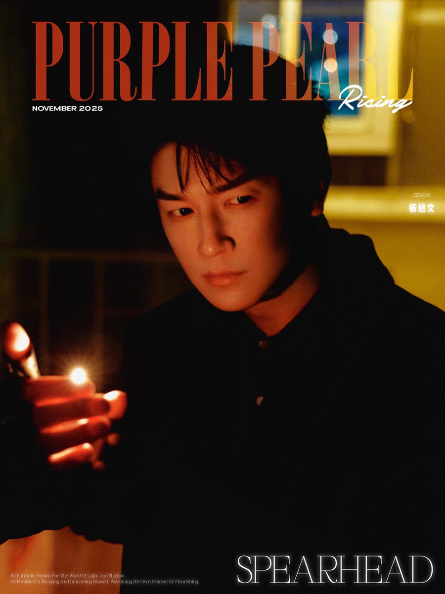 rongyu0402's tweet image. นิตยสาร PurplePearl ฉบับเดือนพฤศจิกายน

#杨旭文 #YangXuwen #หยางซวี่เหวิน