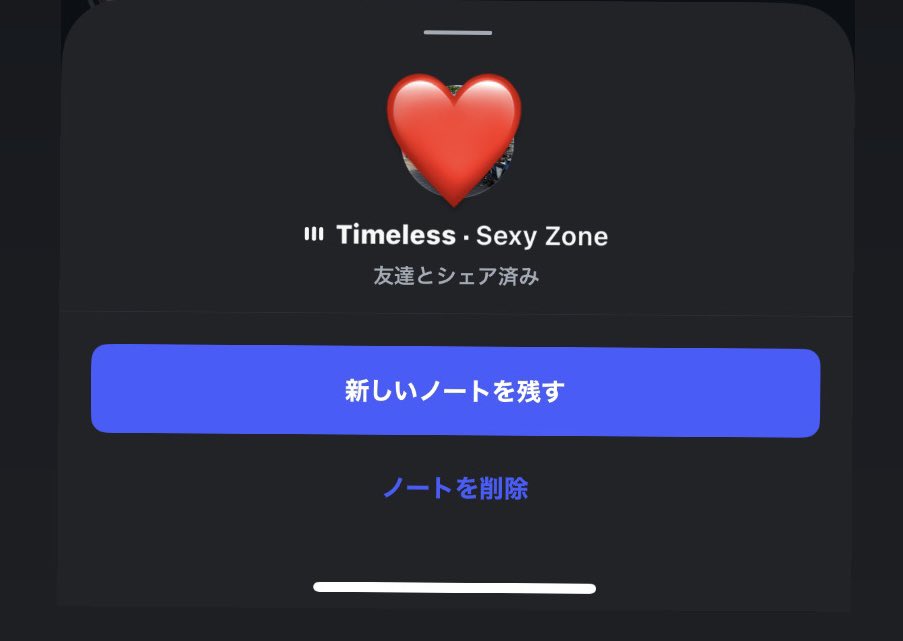 shishishi09127's tweet image. インスタでTimelessながそうと思ったらSexyZone表記で号泣案件
ありがとうございます😭😭😭😭
 #Timeless #SexyZone