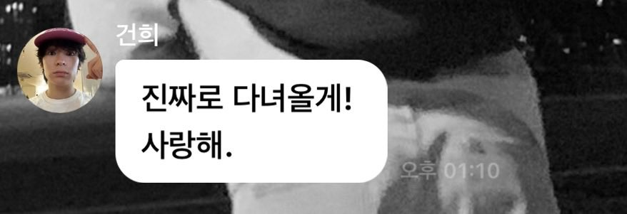 송건희 애정해 🩷 
사랑해.