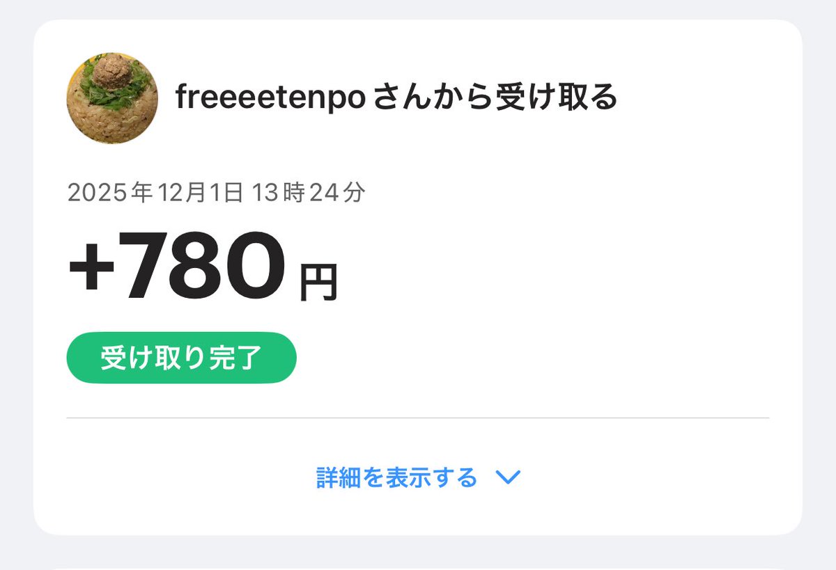 ⋆.* ·̩͙꒰ঌ·̩͙❅**❅·̩͙໒꒱·̩͙⋆.* ＼ 本日中限定✧‧˚ ／ ☑ 即金