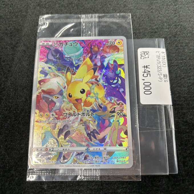 ポケカ 入荷情報】 プレシャスｺﾚｸﾀｰボックス ソード&シールド プロモ