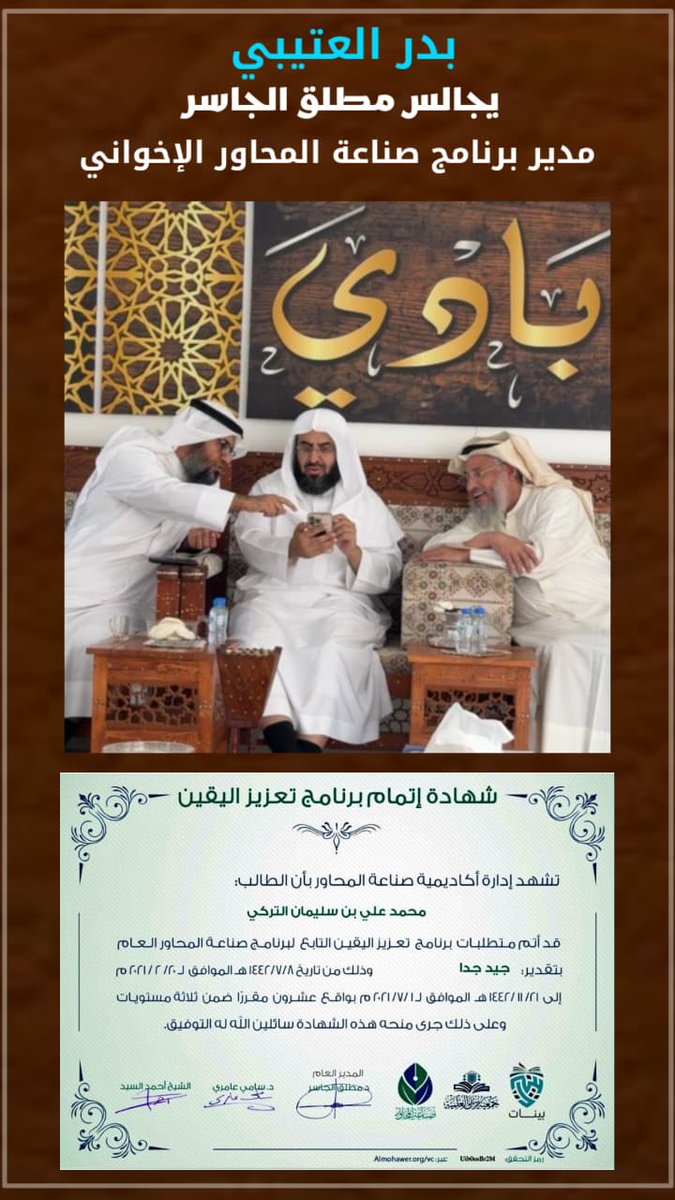 محب الشيخ عبد العزيز الريس tweet media