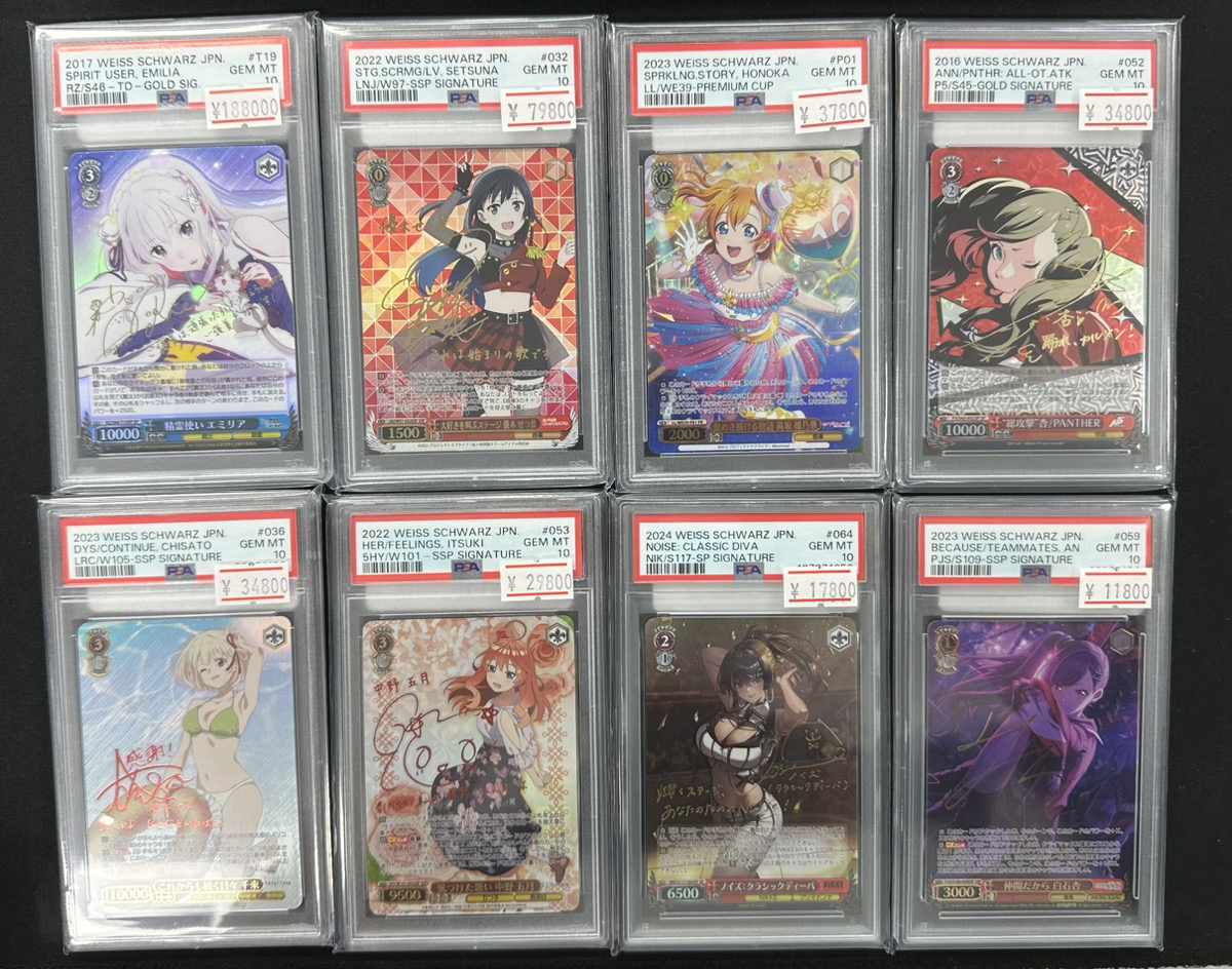 ヴァイスシュヴァルツ 入荷情報】 ✨PSA10 精霊使い エミリア SP