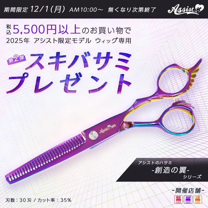 【２０日まで期間限定お値下げ】　スカリー　セット済み　ウィッグ　assist G7DnihVbkAAaJad?format=webp&