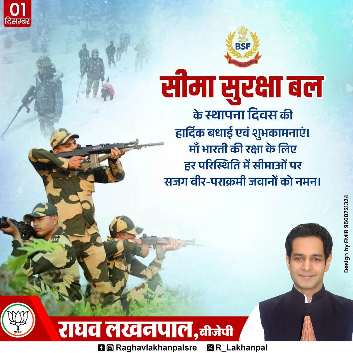 R_Lakhanpal's tweet image. सीमा सुरक्षा बल के स्थापना दिवस की हार्दिक बधाई एवं शुभकामनाएं। माँ भारती की रक्षा के लिए हर परिस्थिति में सीमाओं पर सजग वीर-पराक्रमी जवानों को नमन।

#BorderSecurityForce