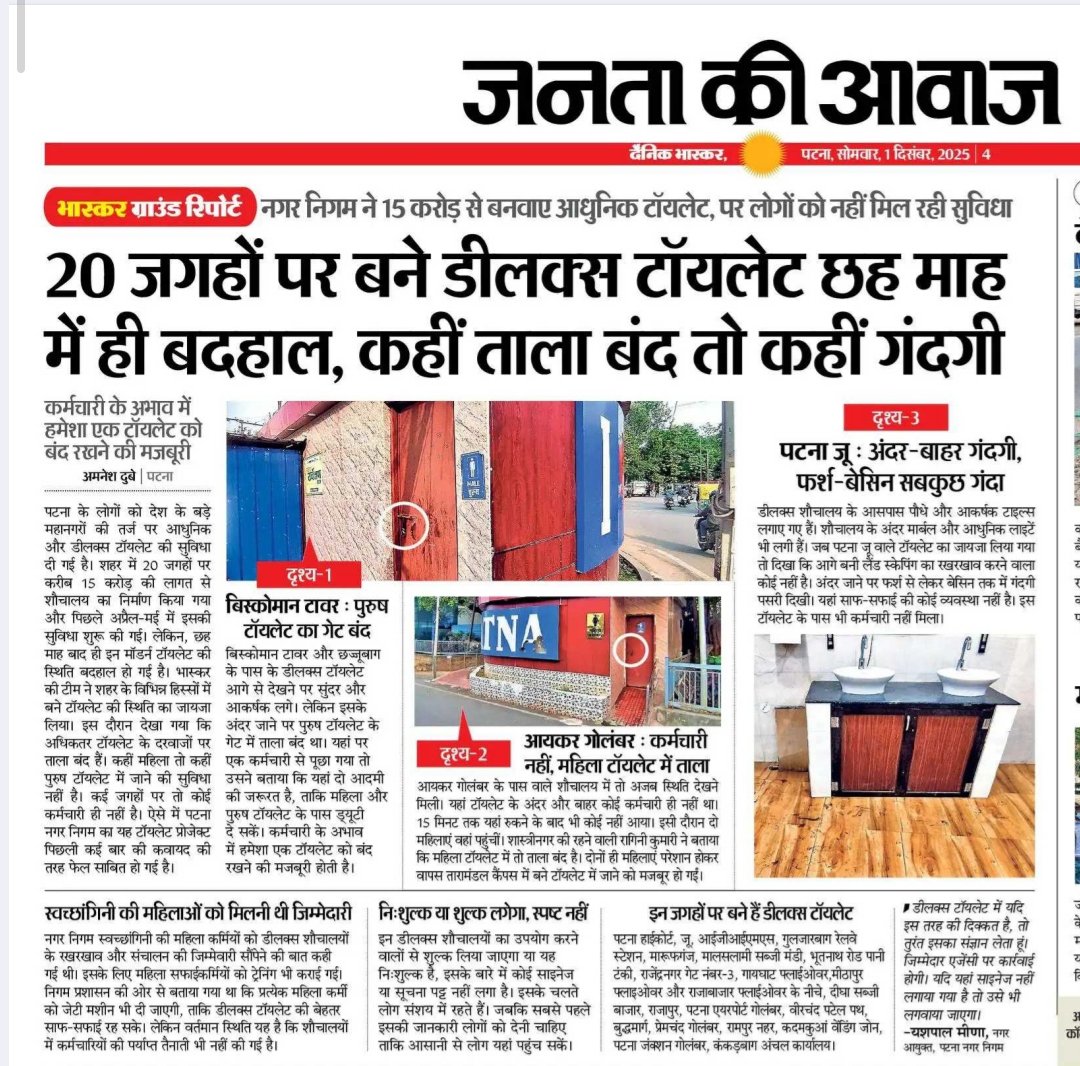 Constructing 20 Modern Toilets Is Simple - Keeping Them Functional Is the Real Challenge for <a href="/cityofpatna/">City of Patna - PMC</a>

CC <a href="/dm_patna/">District Administration Patna</a>, <a href="/DC_Patna/">Divisional Commissioner Office, Patna</a>, <a href="/NitinNabin/">Nitin Nabin</a>, <a href="/AbhaySinghIAS/">Abhay Kumar Singh</a> , <a href="/vpmeena_ias/">Vijay Prakash Meena IAS</a> &amp; <a href="/UDHDBIHAR/">Urban Development & Housing Dept, Govt. of Bihar</a>