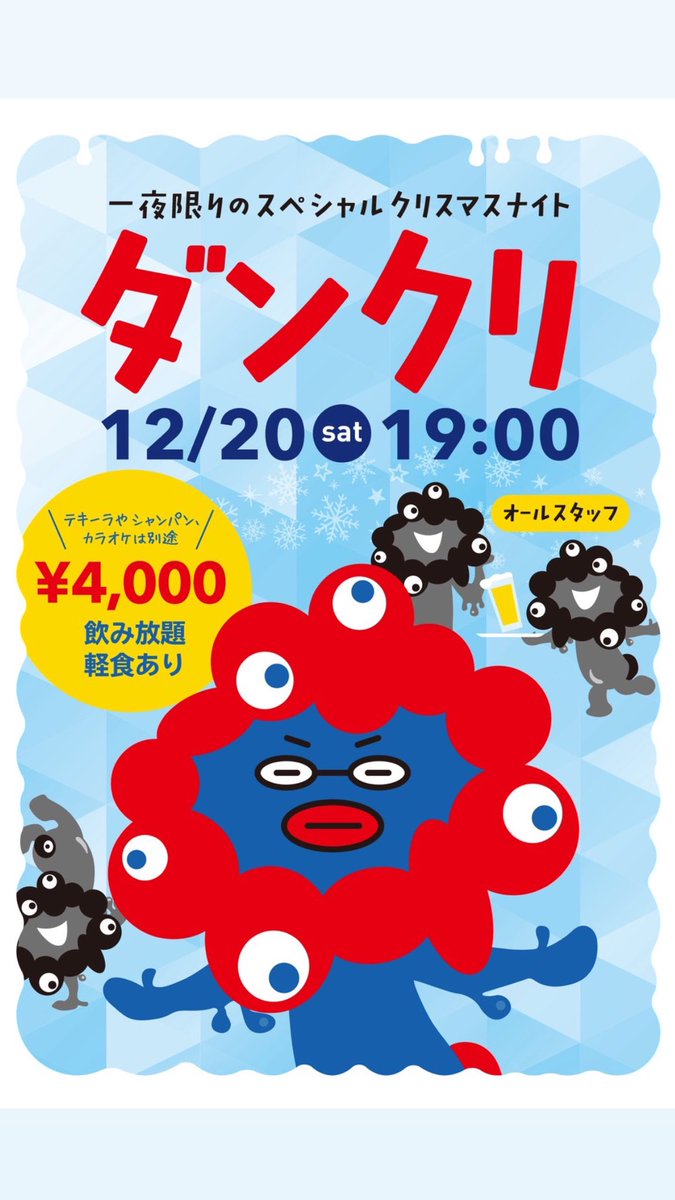 🐘DUMBO🐘

12/1㈪☀️師走

今夜も元気に19時から
✨ 𝓞𝓟𝓔𝓝 ✨だよ

いよいよ今日から12月…
今年も残すところあとひと月…
時の流れに身をまかせ…🎶✨️

今夜もㄘʓ〜っとわんおぺ。
今夜は24時までの営業です。
よろしくお願いします。🙇‍♂️

✨️🎄12/20㈯ダンクリ🎄✨️