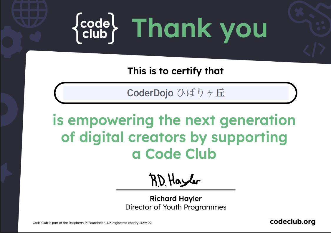 CoderDojoHibari's tweet image. 毎年恒例：
CoderDojoひばりヶ丘は、11月で13周年を迎えました。
今日から14年目に突入です。
今年はCode Clubさまから感謝状みたいのがきました。