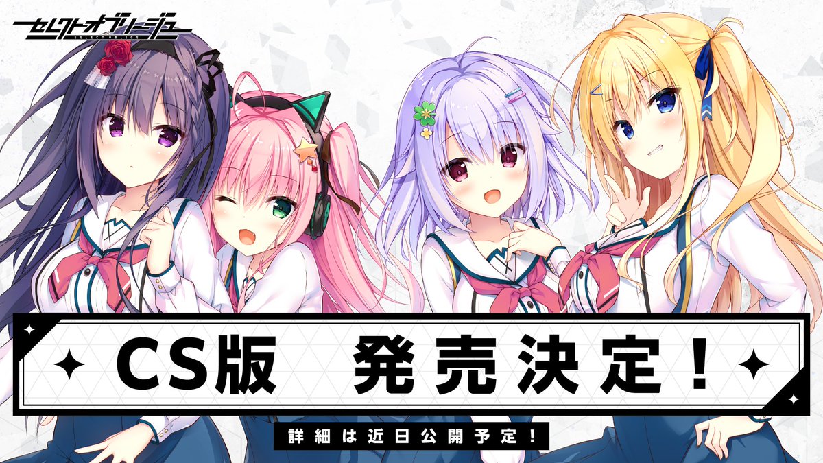 まどそふと公式 (@madostaff) / Posts / X