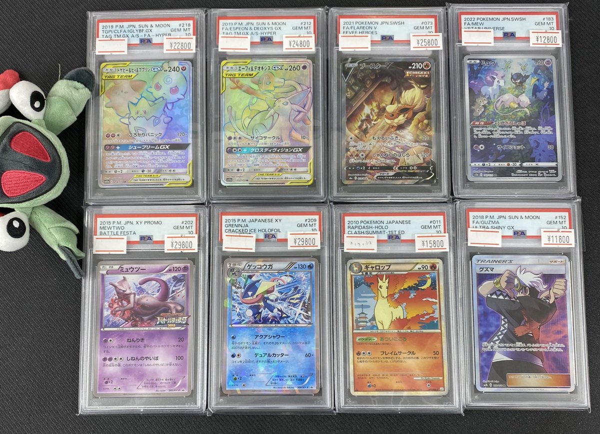 メロコ　キバナ等PSA9 まとめ売り4枚 メロコ キバナ等PSA9 まとめ売り4枚 メロコ キバナ等PSA9 まとめ売り4枚