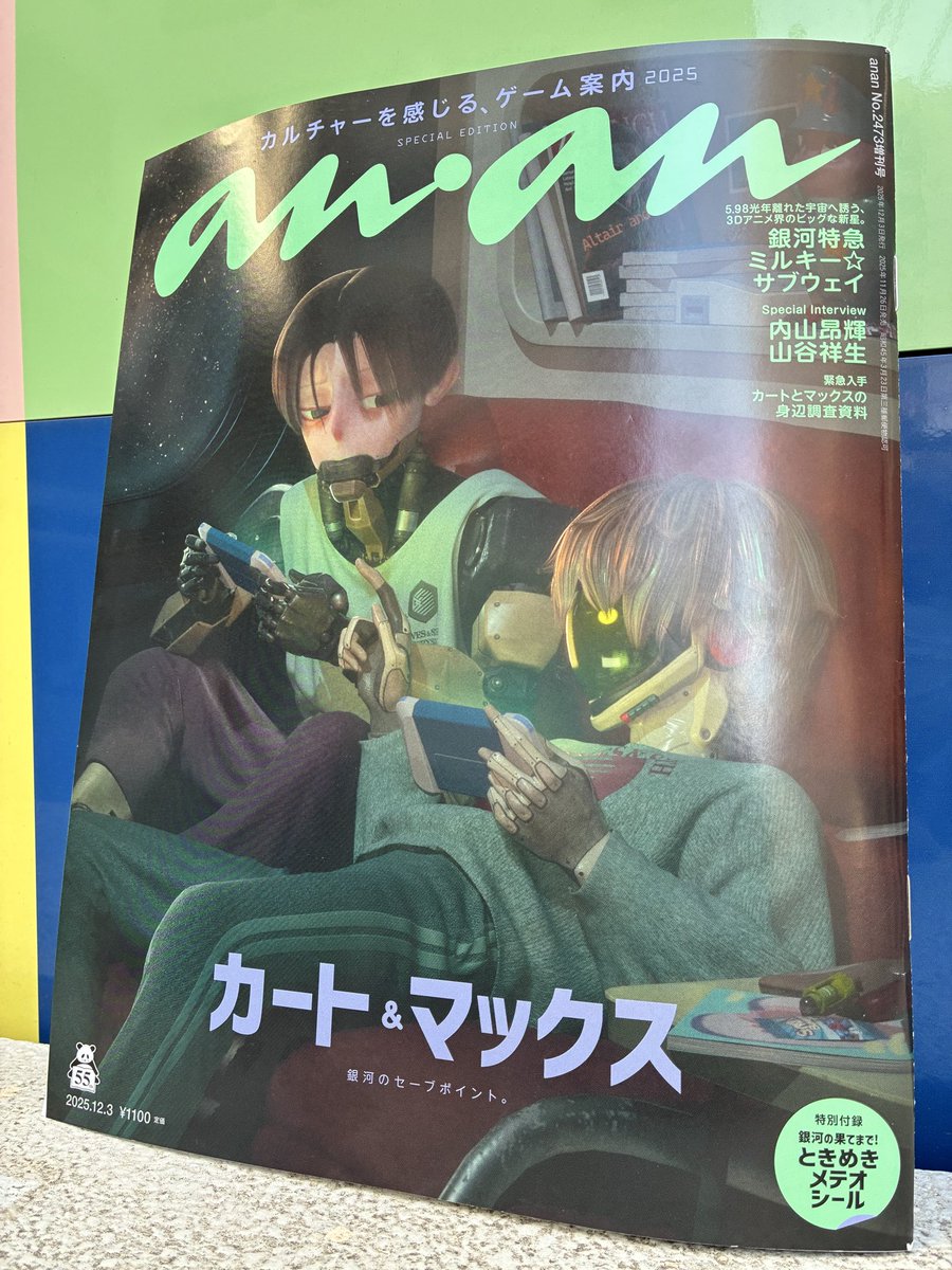 東京アニメーター学院専門学校 (@TokyoAnimator) / Posts / X