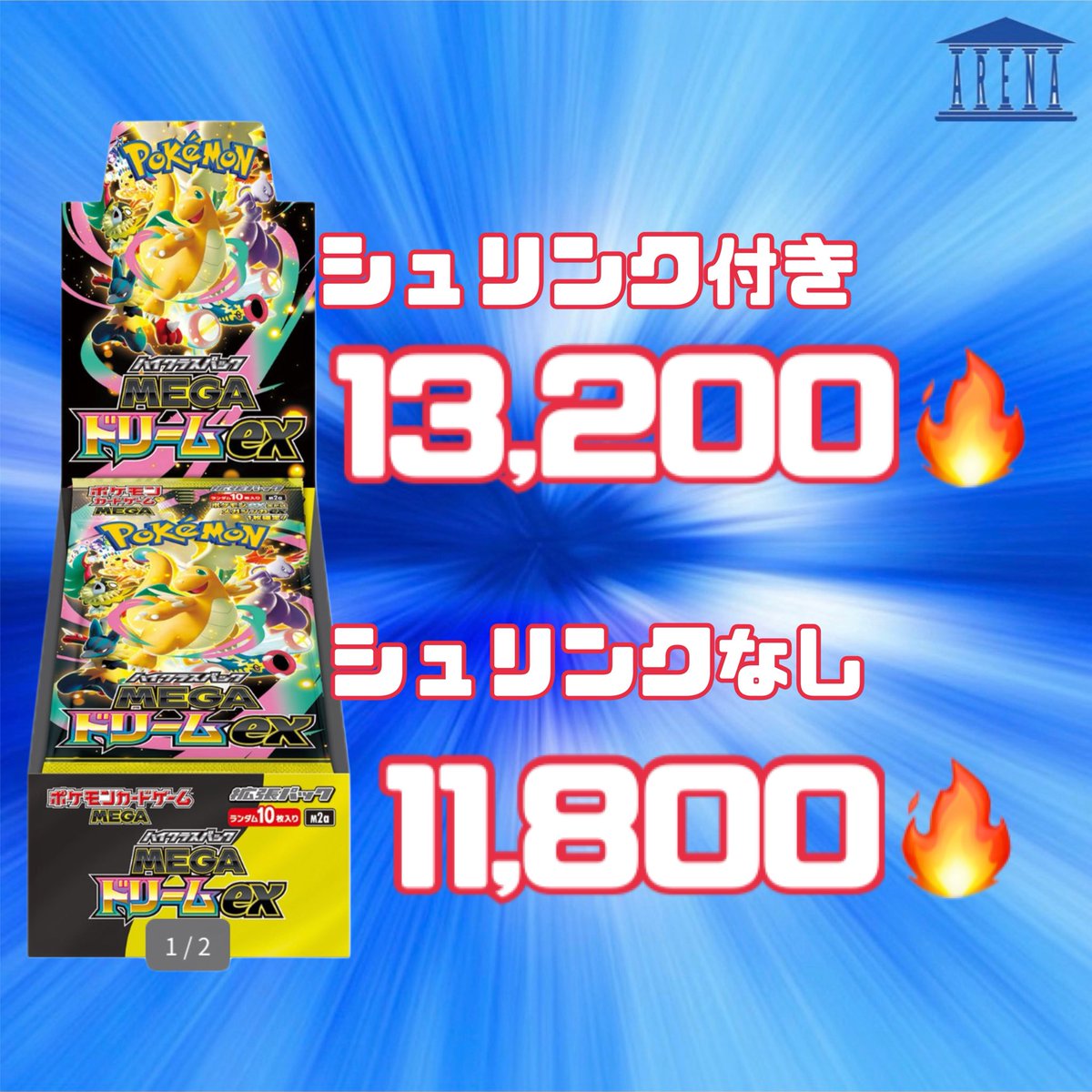 おはようございます。 本日の買取価格になります。 🚨12/1(月