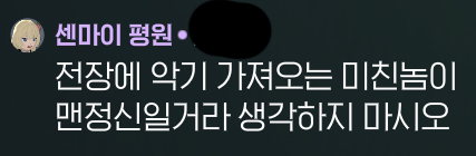 부캐 사냥터 돌리다 웃겨 쓰러짐