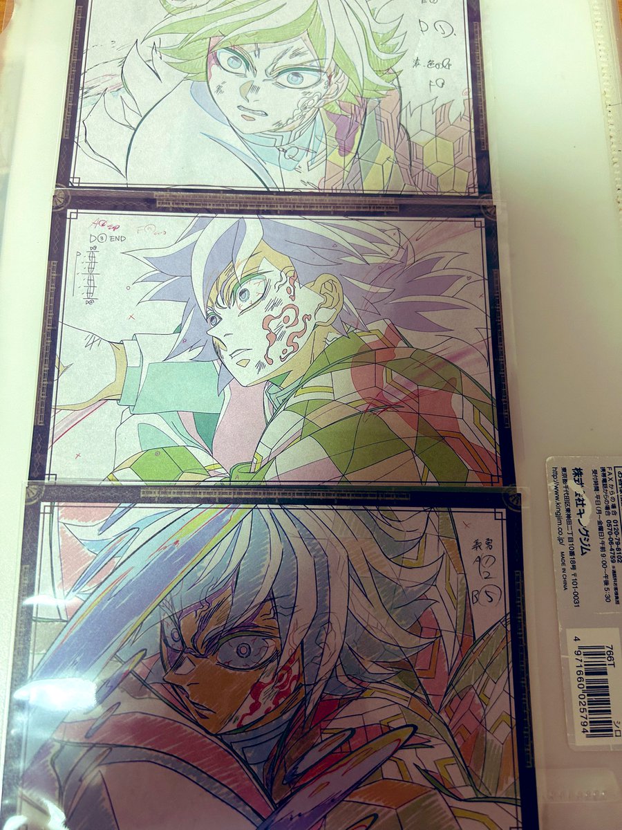 整理していたら出てきたので、こちらの義勇さんのポストカードとの交換