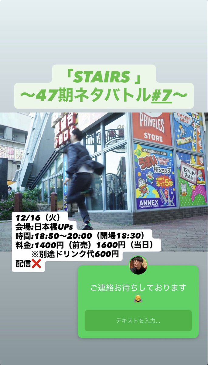 ryuisshiba's tweet photo. 12月はこの２つのみの出演です！
来れる方はみんな来といた方がいいです！ https://t.co/e1gdeLQPv5