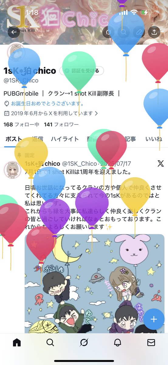 1SK_Chico's tweet image. 今年も風船飛びました🎈

日付変わって大好きな人達におめでとうと言ってもらえ幸せな時間を過ごし、クラメンやお友達からのプレゼントに癒されております🎁♥️

みんなありがとうございます( ꈍᴗꈍ)
こんな私ではありますがこれからもよろしくお願いします͙| ε:) ﾆｮ♡