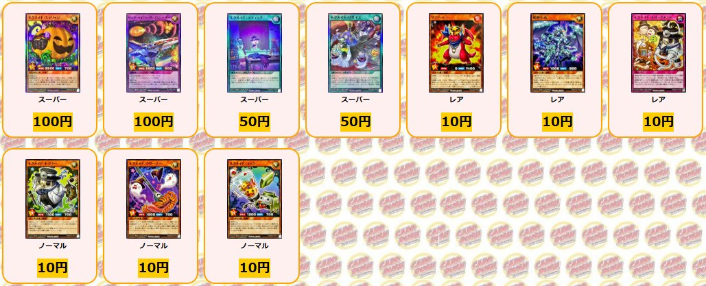 遊戯王 #ラッシュデュエル 買取情報 聖域を守護せし光の龍 オーバー