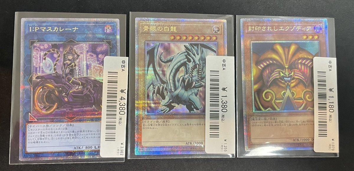 🔥遊戯王入荷情報🔥】 遊戯王各種入荷しました🛵 13時から21時まで元気