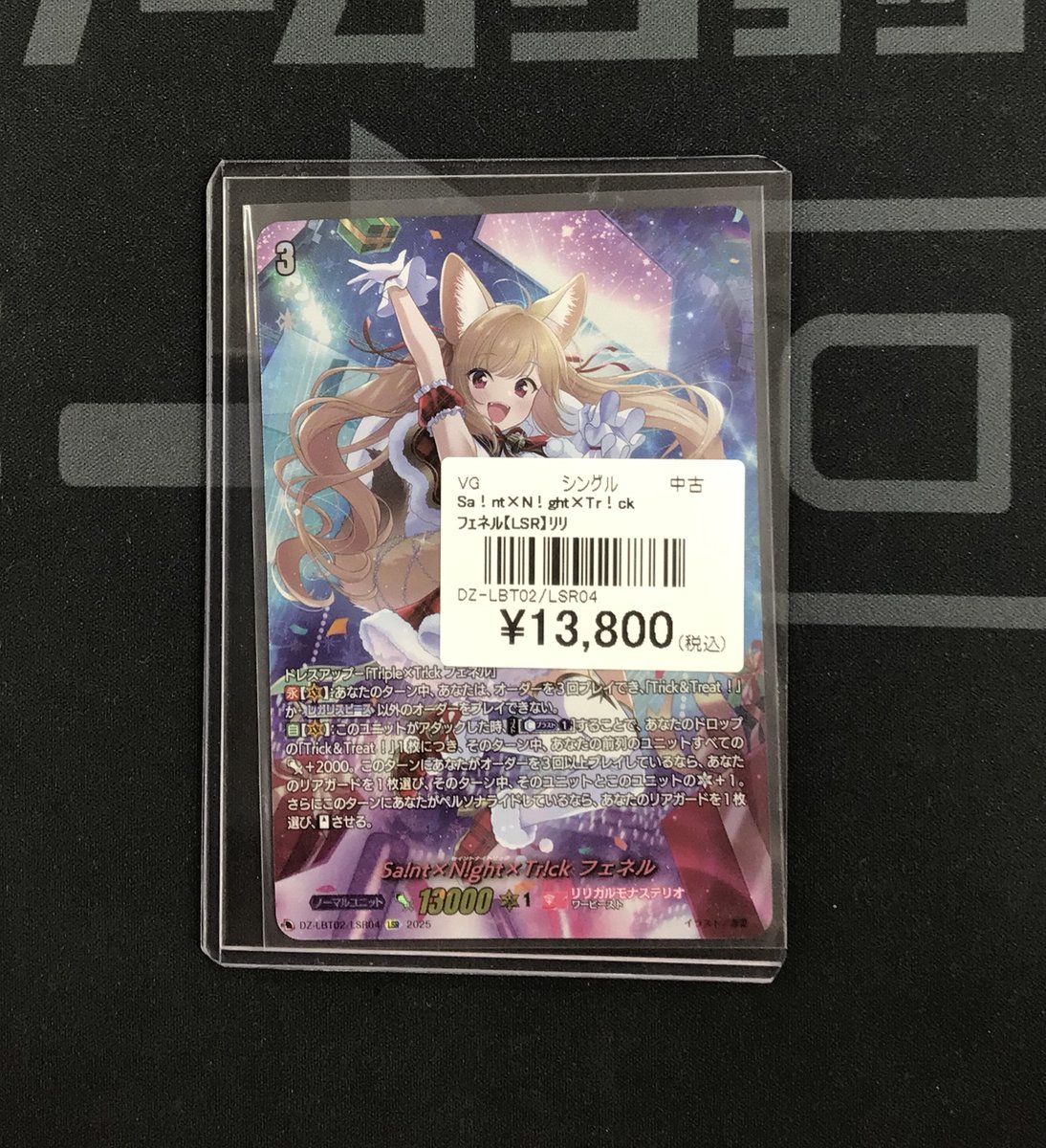 ヴァンガード 販売情報】 ヴァンガードショーケースのカード一部値段