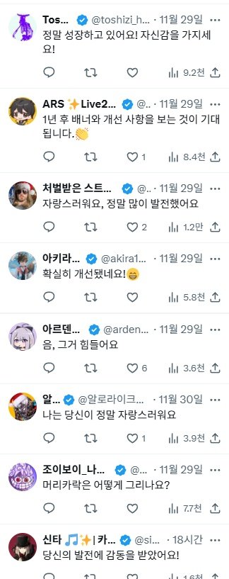 프리렌 밈을 만들었던 초보 그림쟁이 2주 후 근황이라는데 이전보다 확실히 나아졌고 모두의 응원을 받는 중 가슴이 따뜻해진다