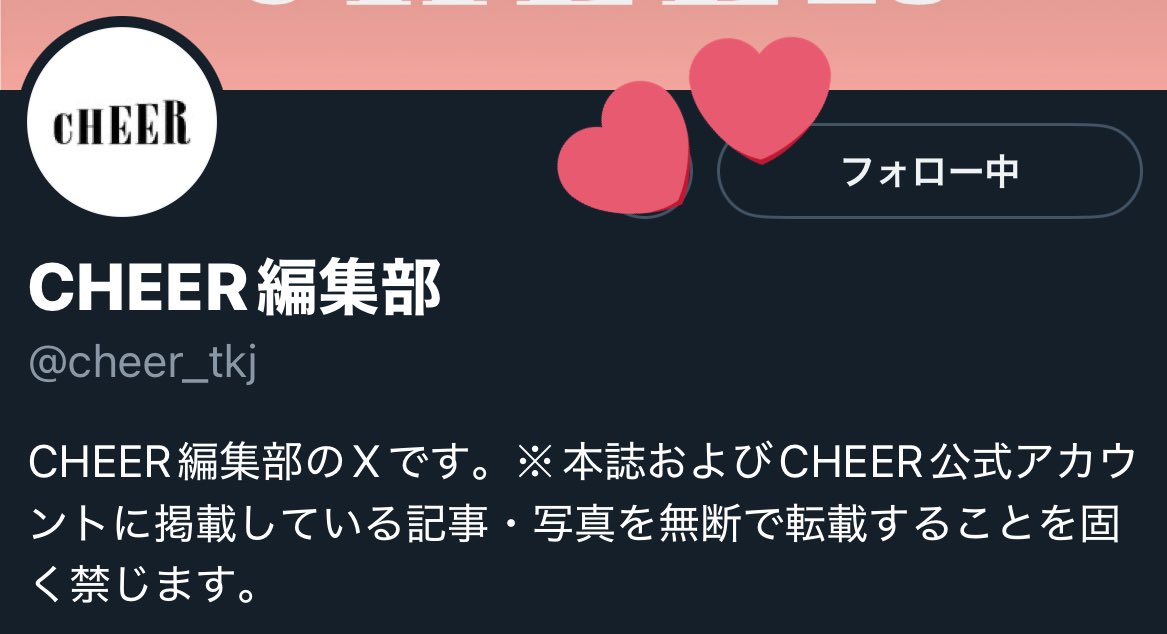 CHEER様素敵な企画ありがとうございます🥹✨️ ③希望です‼️ご縁が