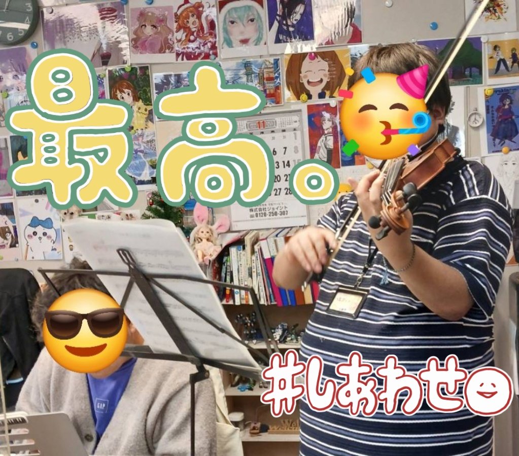 SBC12528319's tweet photo. はーぴばーすでーとぅーゆー♬
11月のお誕生日会の主役は、Sさんと工場長のお二人でした👏👏👏ﾊﾟﾁﾊﾟﾁ
今回もポールくんのキーボードと、Kくんのバイオリンでお祝いしました🥳
🍀いつもありがとうございます🍀
12月はお誕生日会＆クリスマス会を25日(木)に行いますので、よろしくお願いします🤗 https://t.co/28wcPv9TkV