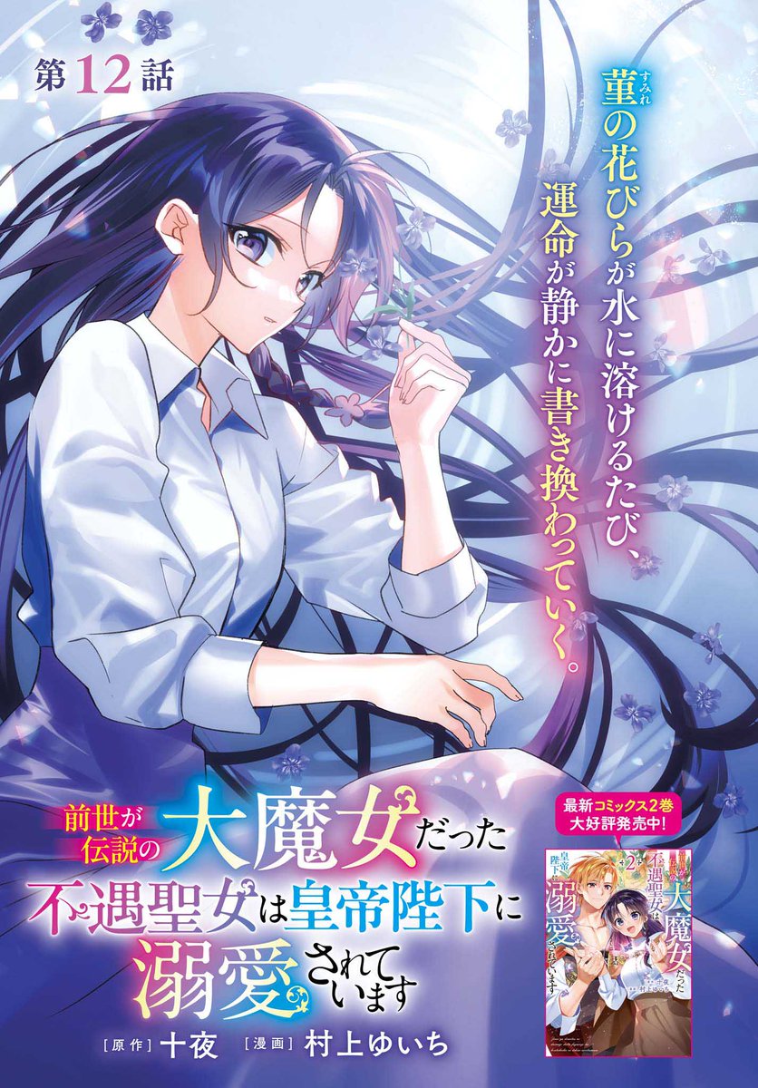 🪄伝説の大魔女🪄更新されています💫 みんな大好きカーライル皇帝が